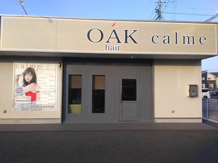OAK hair calme 福間店 外観